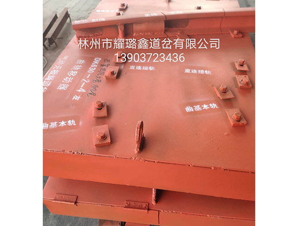 曲軌移動(dòng)器